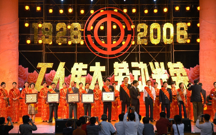 10四聯(lián)技術中心榮獲全國五一勞動獎章.jpg