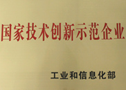 11四聯(lián)集團被授予首批國家技術(shù)創(chuàng)新示范企業(yè).png